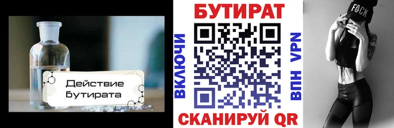 площадка клад  Нязепетровск  Бутират GHB 