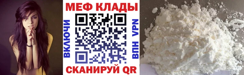 МЕФ мяу мяу  купить наркотики цена  Нязепетровск 