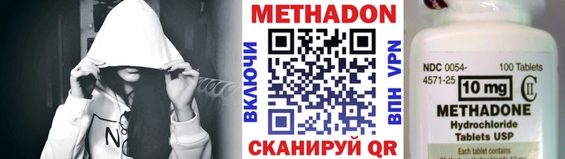 МЕТАДОН methadone Нязепетровск